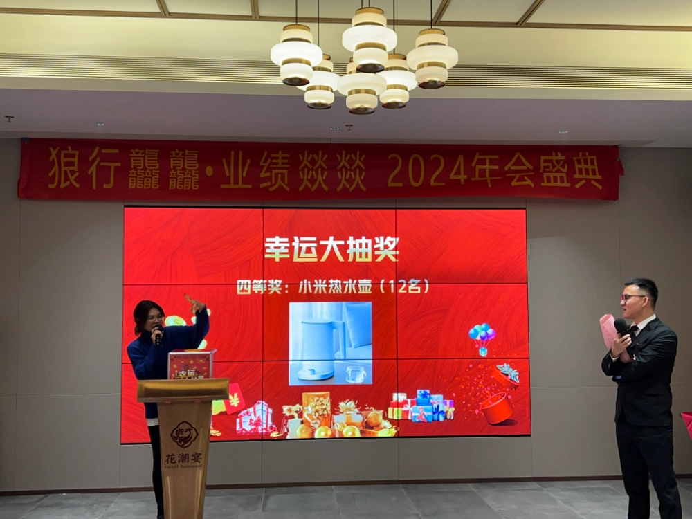 The 2024 annual meeting of Langfeng Company was a complete success, and agents from all over the world witnessed the growth process of Langfeng! !