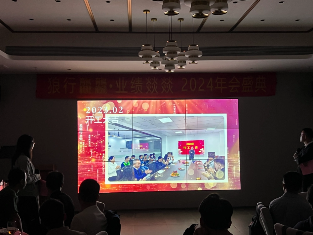 The 2024 annual meeting of Langfeng Company was a complete success, and agents from all over the world witnessed the growth process of Langfeng! !