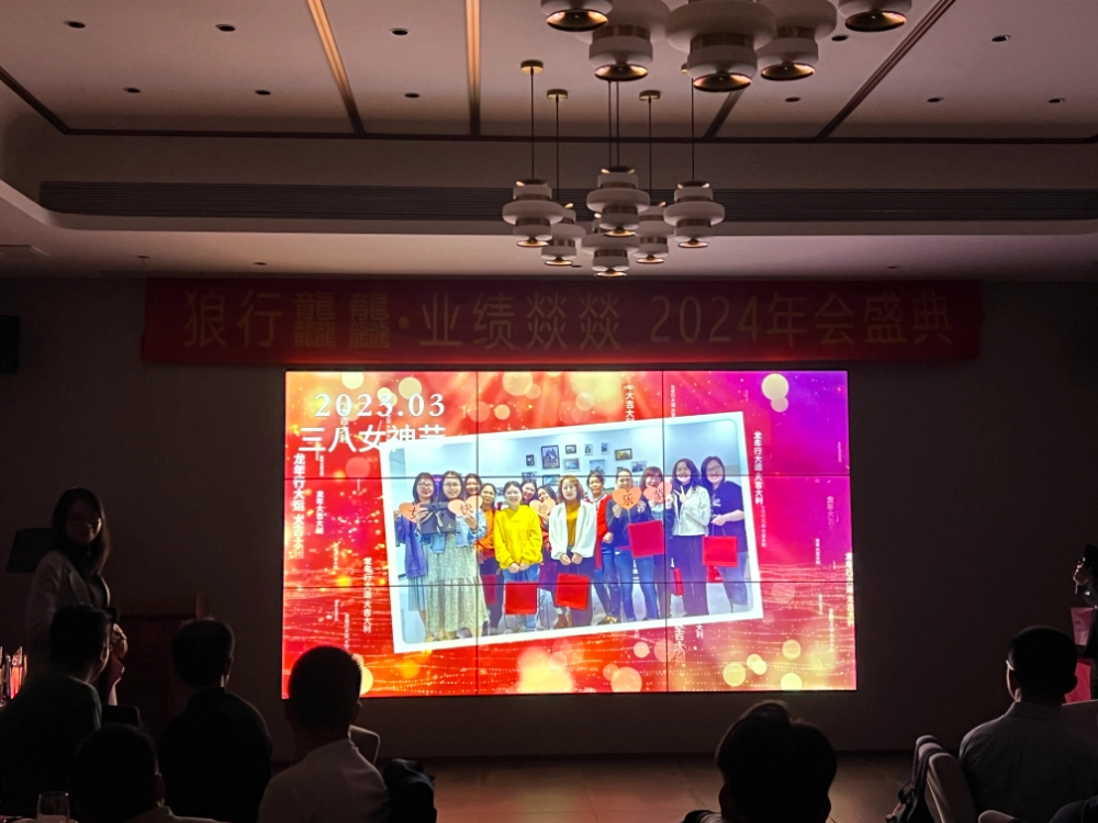 The 2024 annual meeting of Langfeng Company was a complete success, and agents from all over the world witnessed the growth process of Langfeng! !