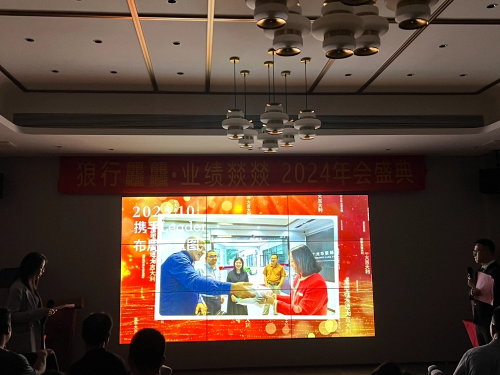 The 2024 annual meeting of Langfeng Company was a complete success, and agents from all over the world witnessed the growth process of Langfeng! !