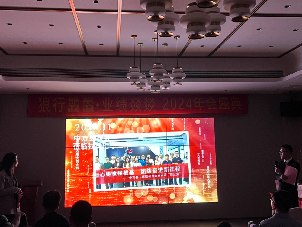 The 2024 annual meeting of Langfeng Company was a complete success, and agents from all over the world witnessed the growth process of Langfeng! !