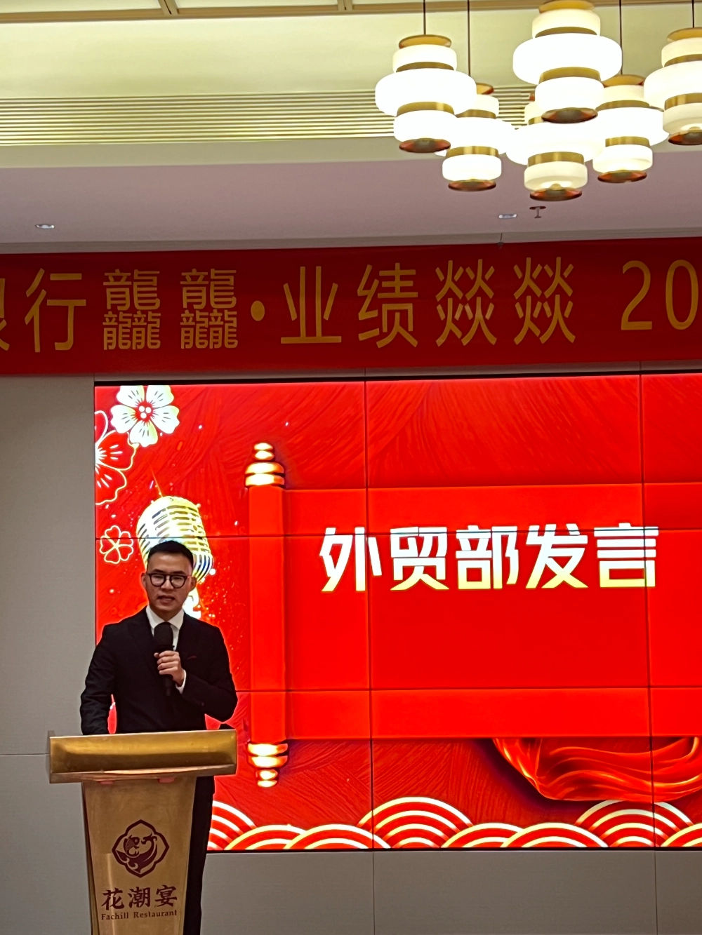 The 2024 annual meeting of Langfeng Company was a complete success, and agents from all over the world witnessed the growth process of Langfeng! !