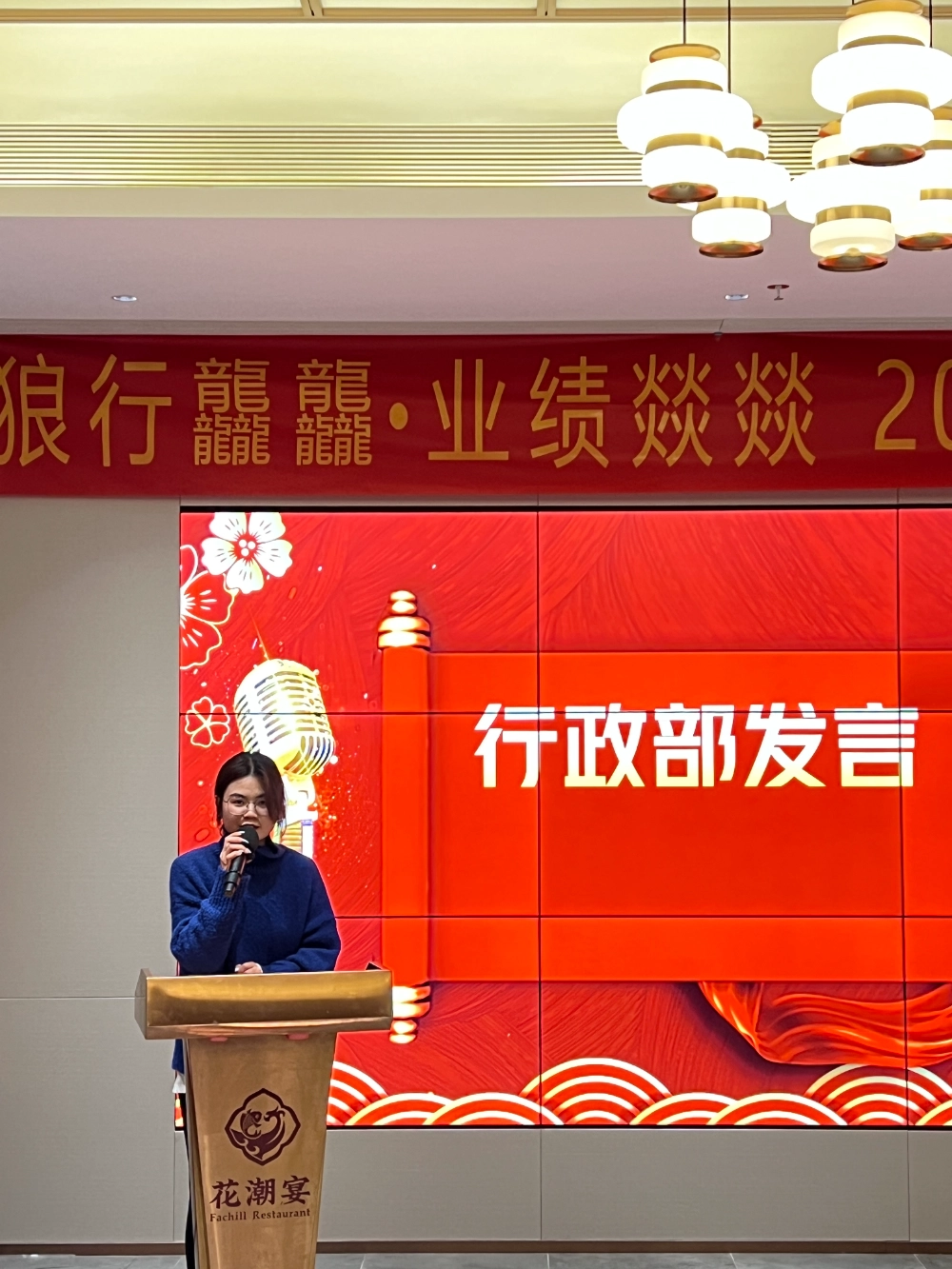 The 2024 annual meeting of Langfeng Company was a complete success, and agents from all over the world witnessed the growth process of Langfeng! !