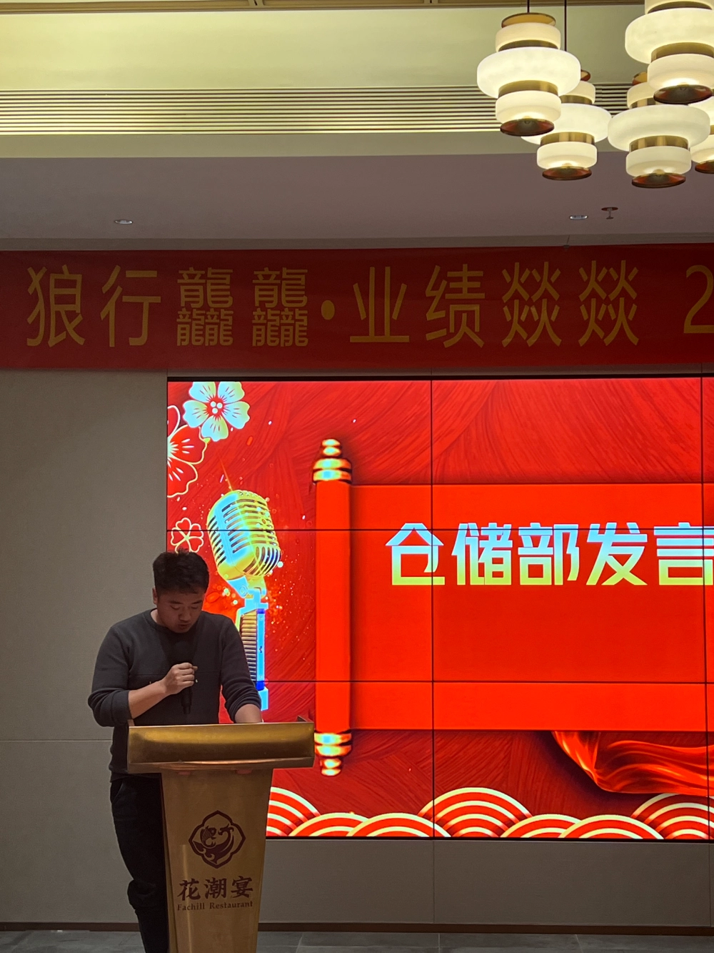 The 2024 annual meeting of Langfeng Company was a complete success, and agents from all over the world witnessed the growth process of Langfeng! !